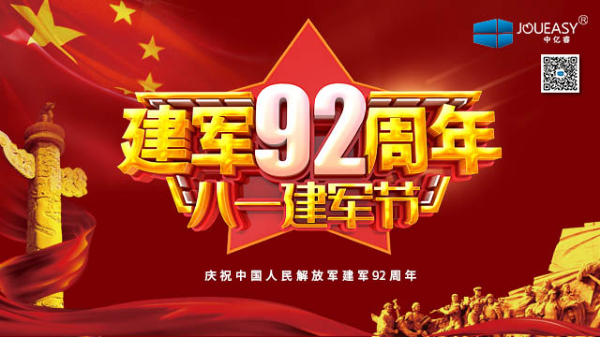 八一，致敬最可愛的人！有你們的負(fù)重前行，才有我們的歲月靜好