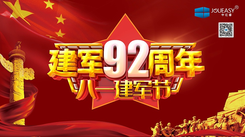 八一，致敬最可愛的人！有你們的負重前行，才有我們的歲月靜好