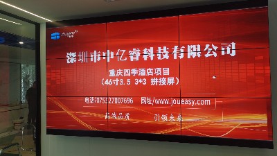 酒店會議室采用液晶拼接屏效果如何？重慶四季酒店案例來展示