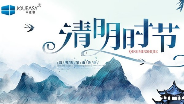 清明：緬懷思源，慎終追遠(yuǎn)，為了更好的前行
