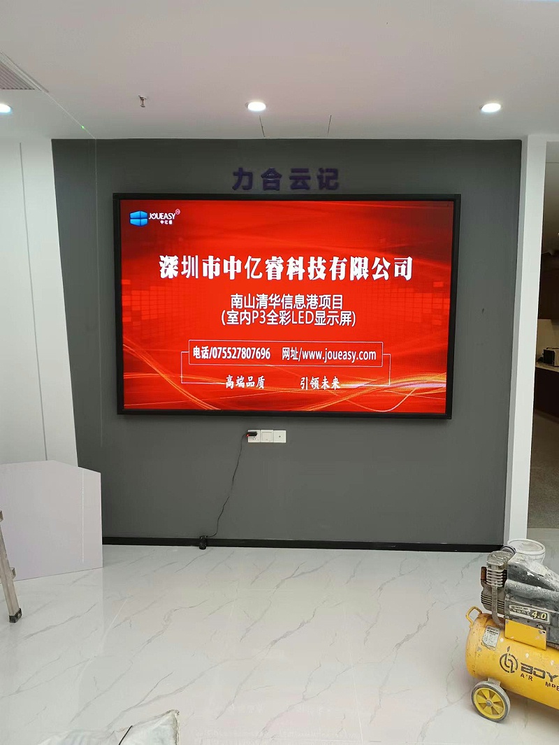 中億睿P3全彩LED顯示屏入駐深圳南山清華信息港展廳，開啟智慧交互模式