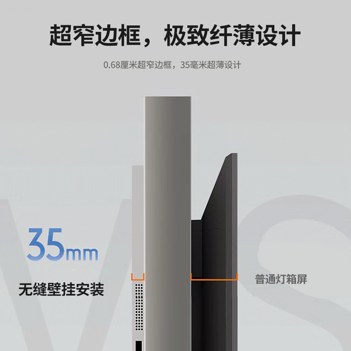43寸超薄燈箱屏廣告機(jī)