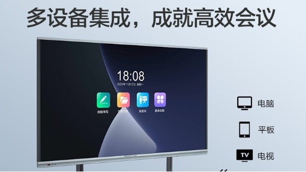 會議一體機應(yīng)用在直播行業(yè)有什么優(yōu)勢？