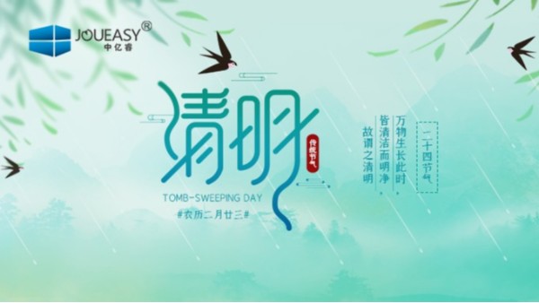 春暖清明∣清明懷古，緬懷祖先