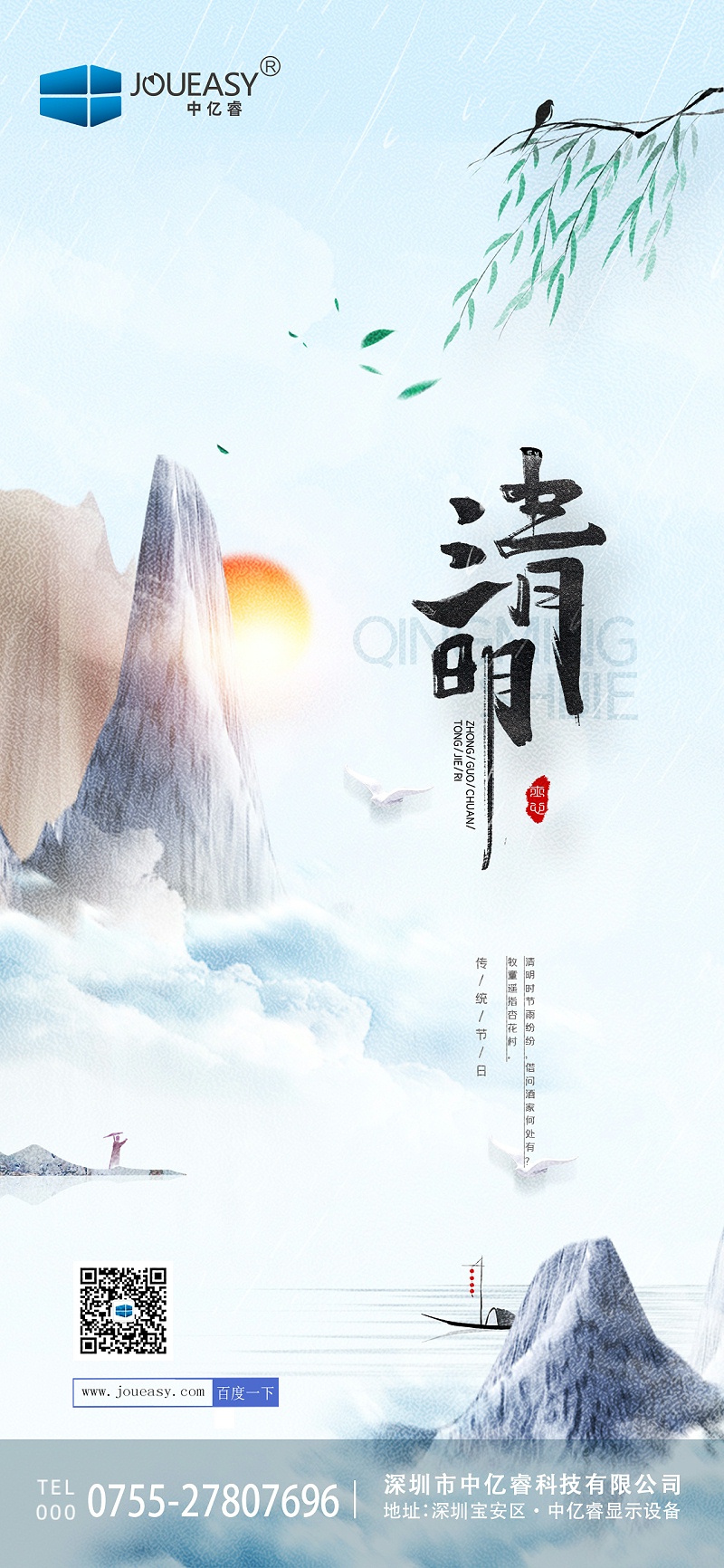 春暖清明∣清明懷古，緬懷祖先