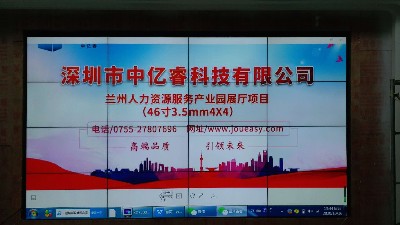 中億睿液晶屏、滑軌屏助力蘭州人力資源產(chǎn)業(yè)園打造創(chuàng)意科技化數(shù)字展廳