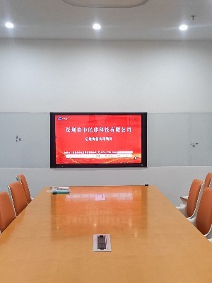 啟迪協(xié)信公司安裝使用會議一體機，讓辦公更方便快捷